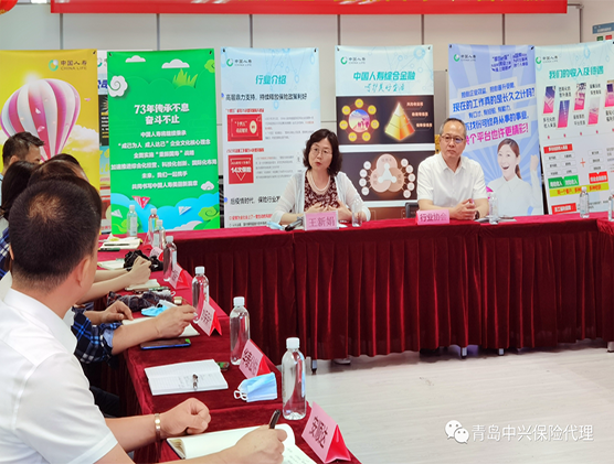 青岛市包管行业协会组织开展宣传日专题培训