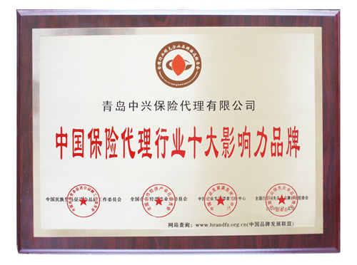 pp电子荣获包管署理行业十大影响力品牌